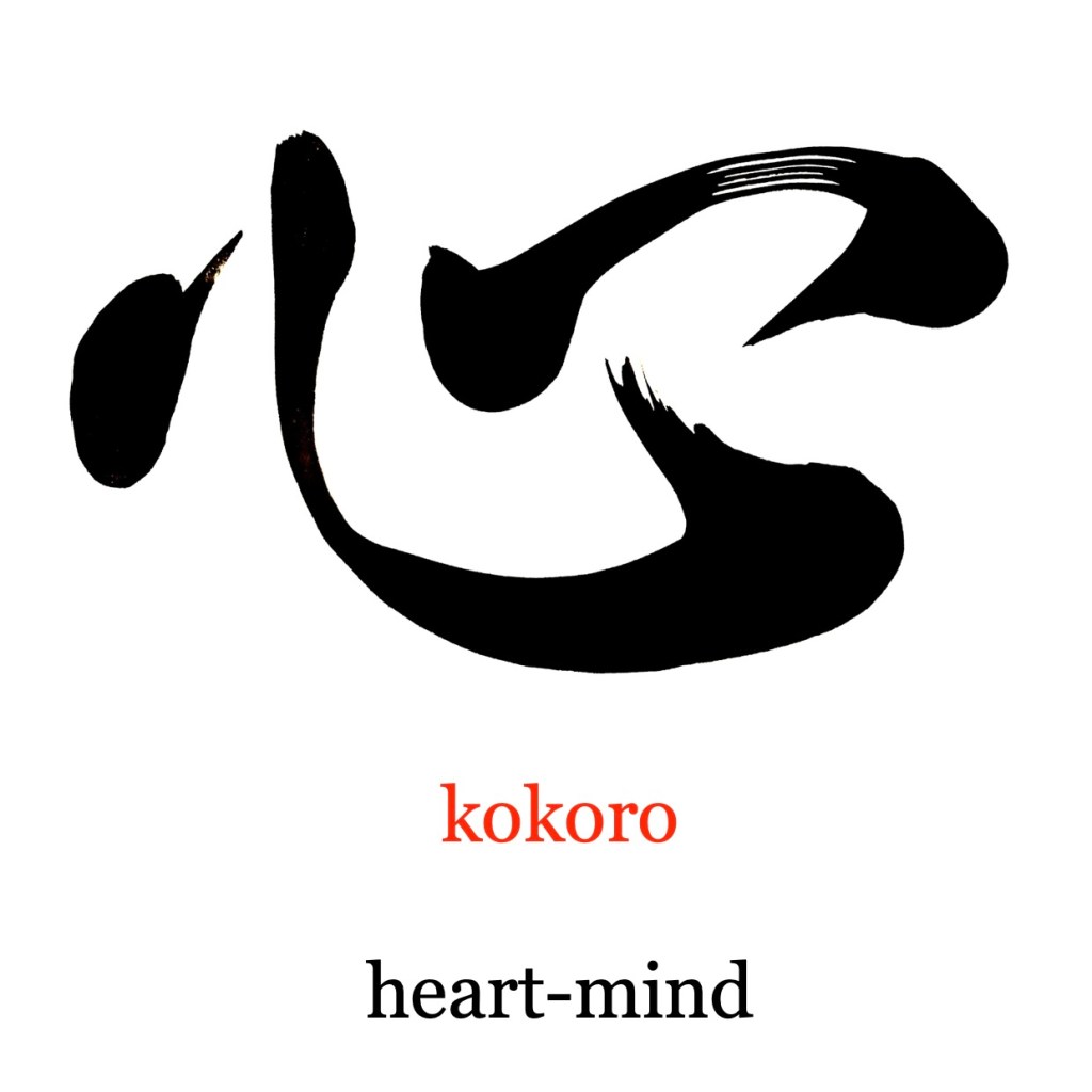心 (kokoro) “heart-mind” – Calligraphy by Vicky