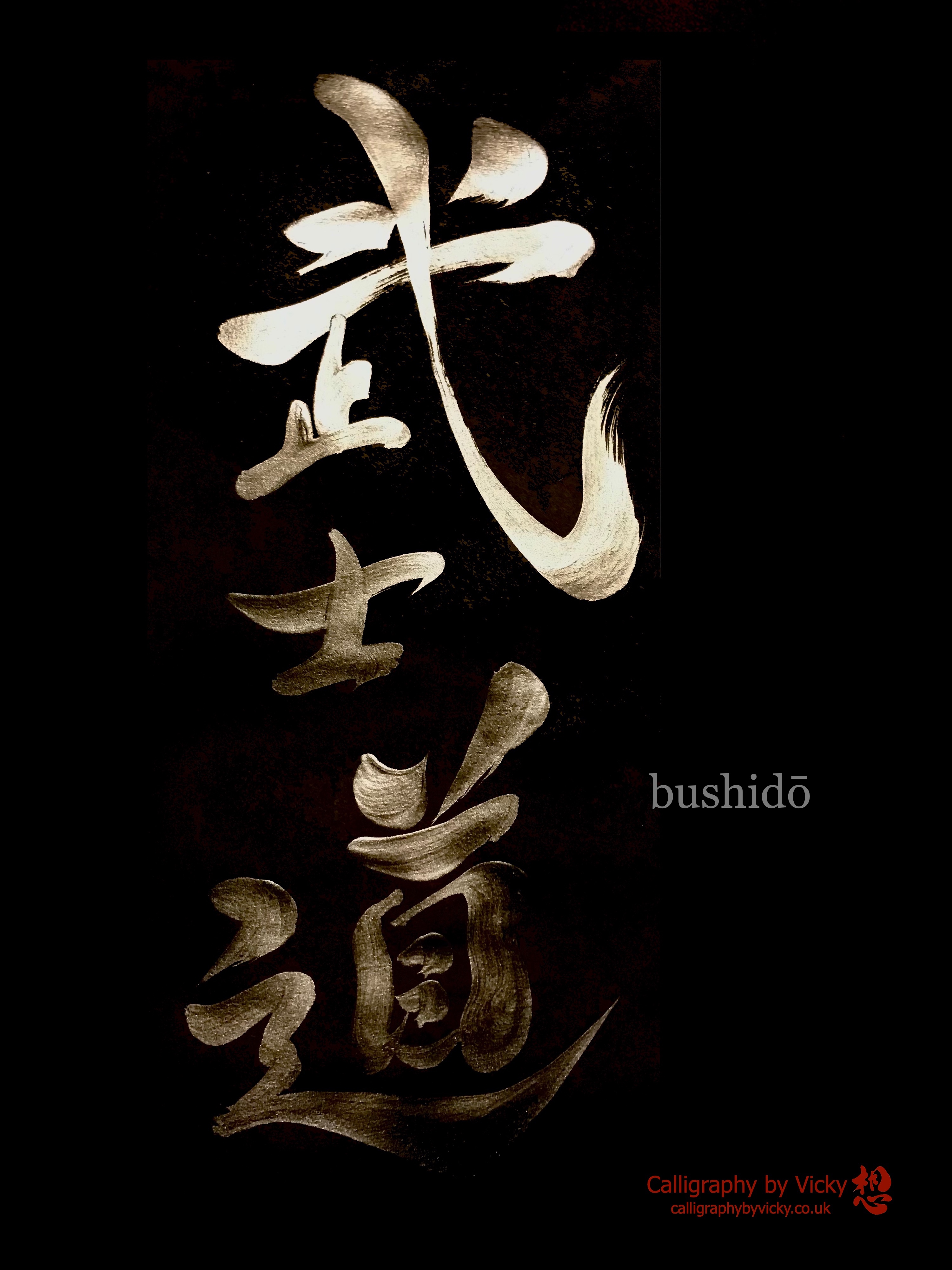 9-image Japanese calligraphy wallpaper packs – “the virtues of Bushidō ...