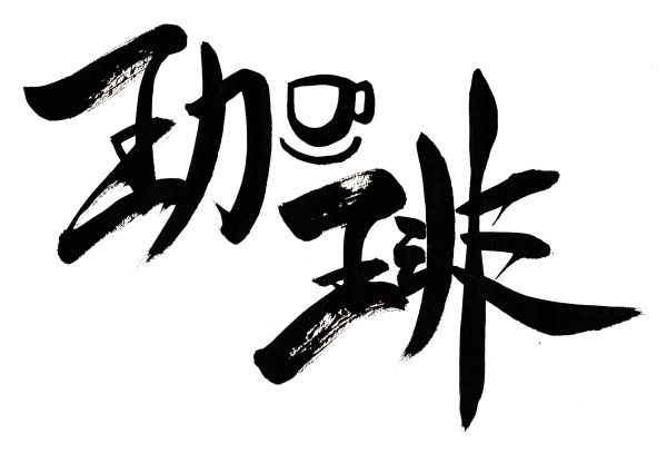 the original tattoo design