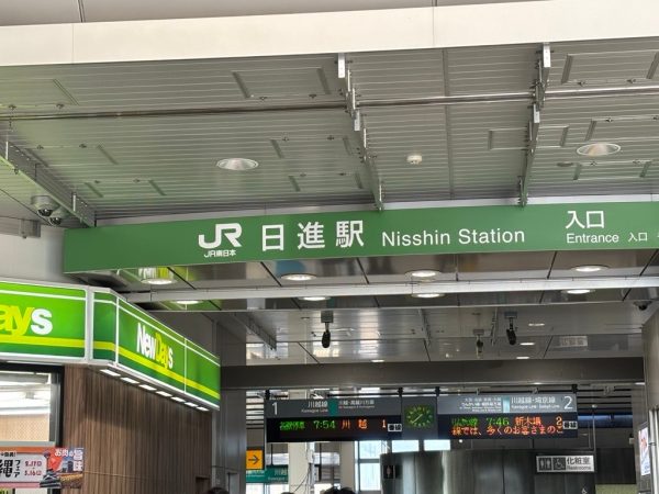 the entrance of Nisshin Station, Japan
