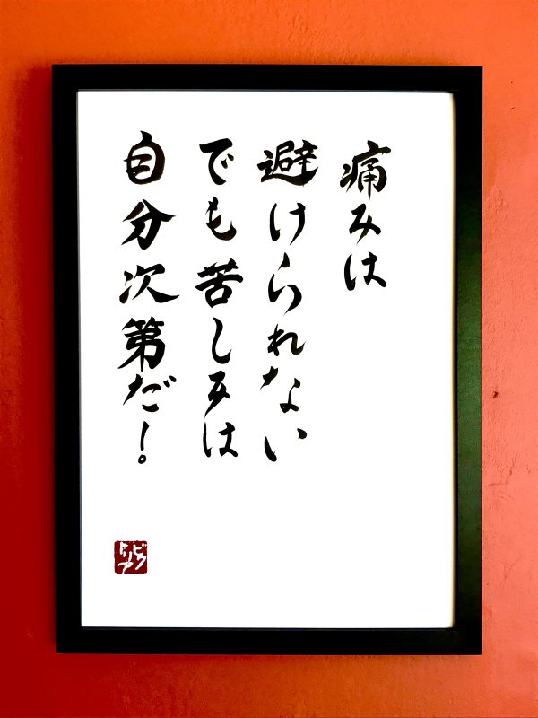 A Japanese calligraphy work of four horizontal lines of kanji characters, black ink on white.