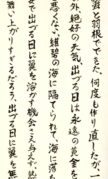 a Japanese calligraphy work in five vertical lines, black ink on white paper.