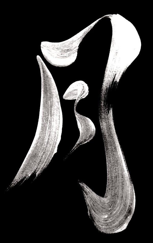 A Japanese calligraphy work using silver paint on a black background. There is one Japanese character which says "moon".