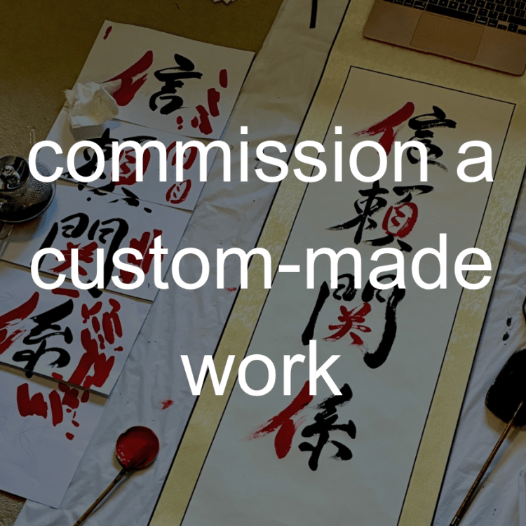 click here to find out more about the commissions process
